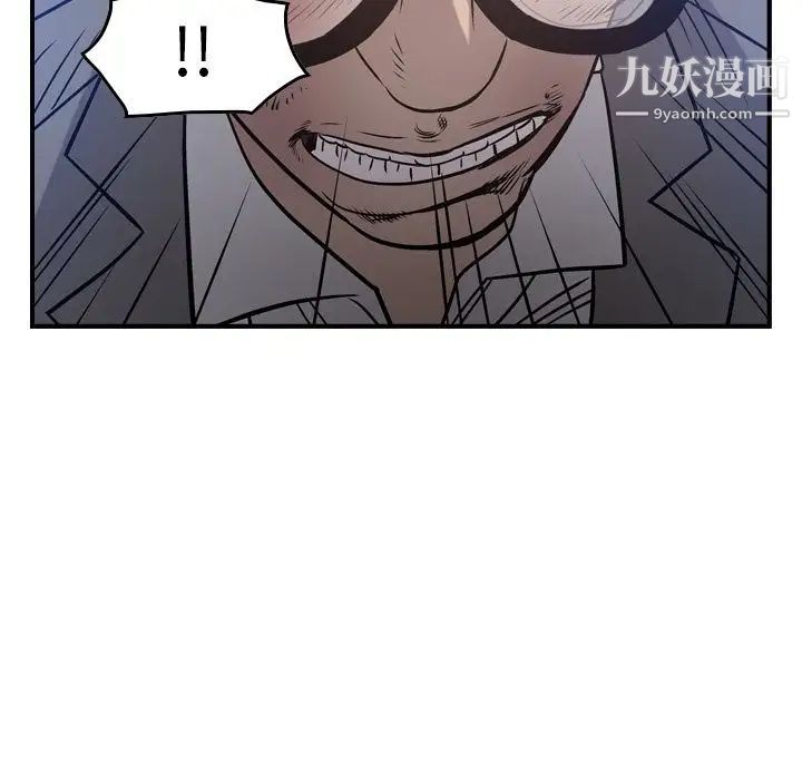 《经纪人》漫画 第49话