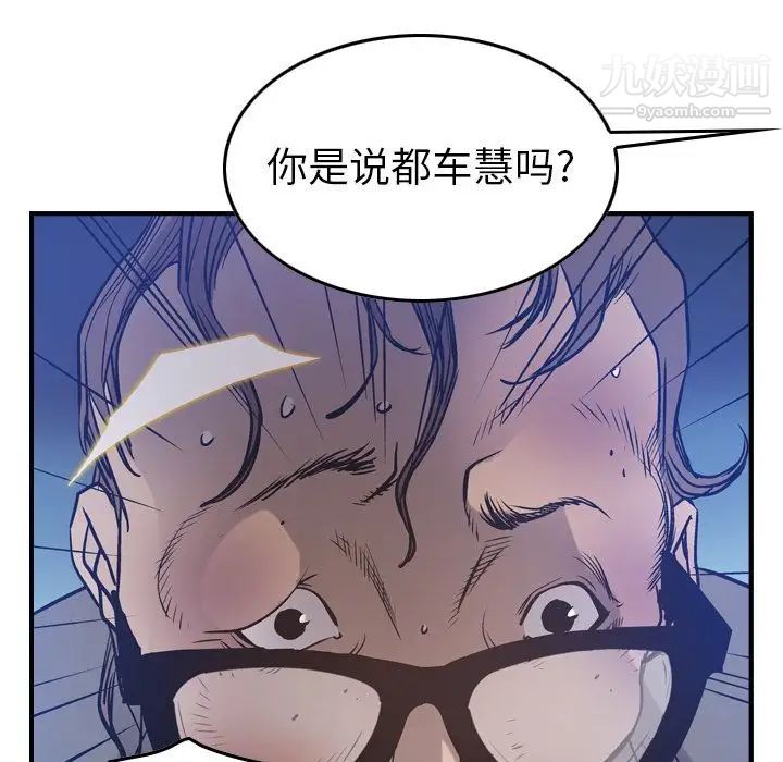 《经纪人》漫画 第49话