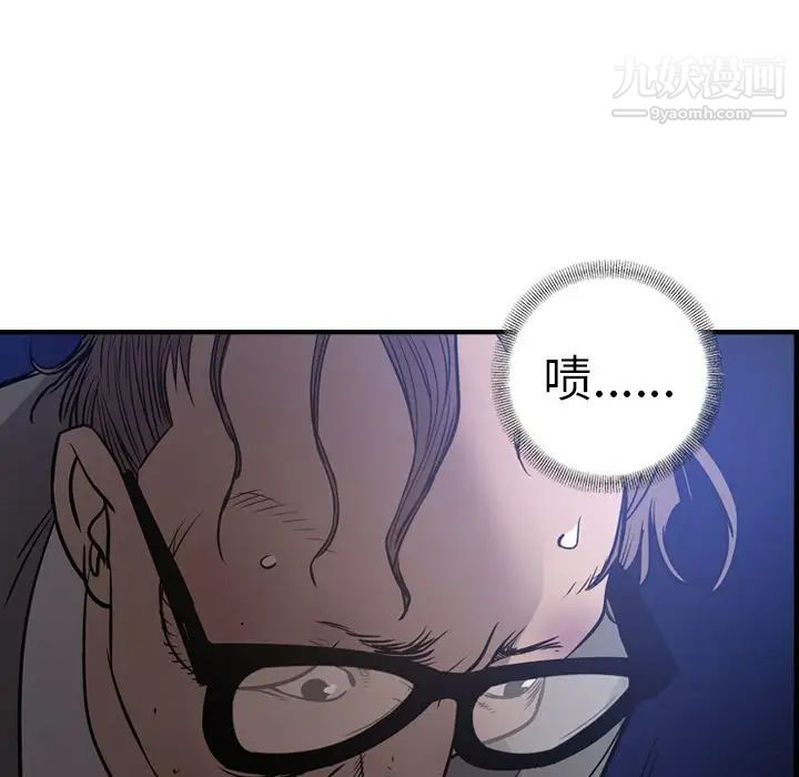 《经纪人》漫画 第49话