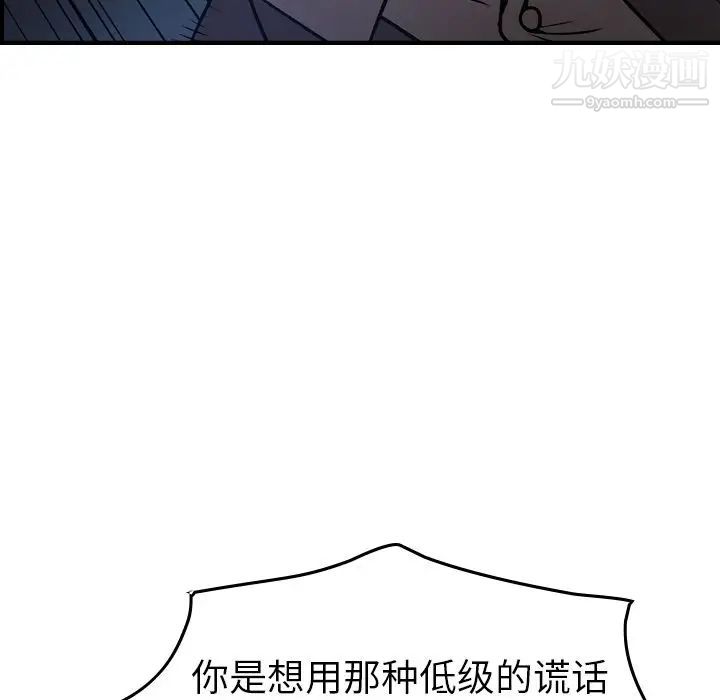 《经纪人》漫画 第49话