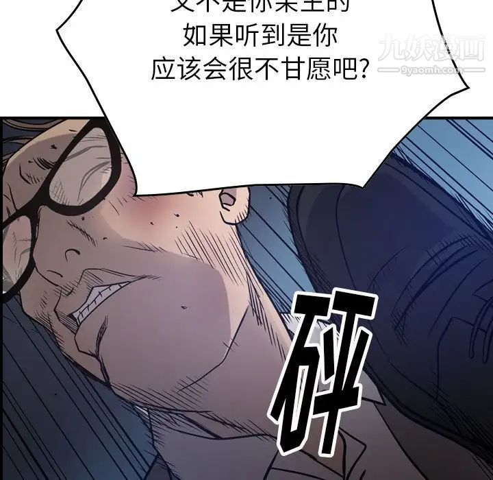 《经纪人》漫画 第49话