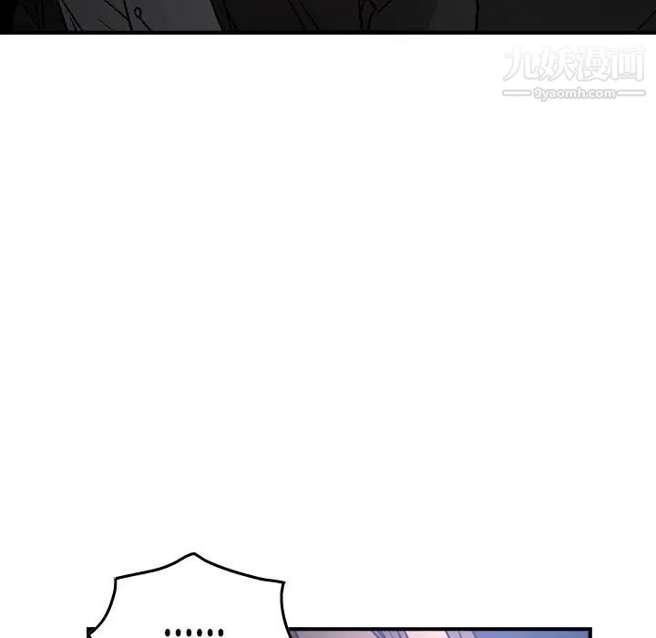 《经纪人》漫画 第49话