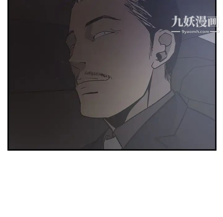 《经纪人》漫画 第49话