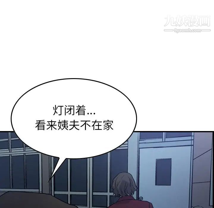 《经纪人》漫画 第49话