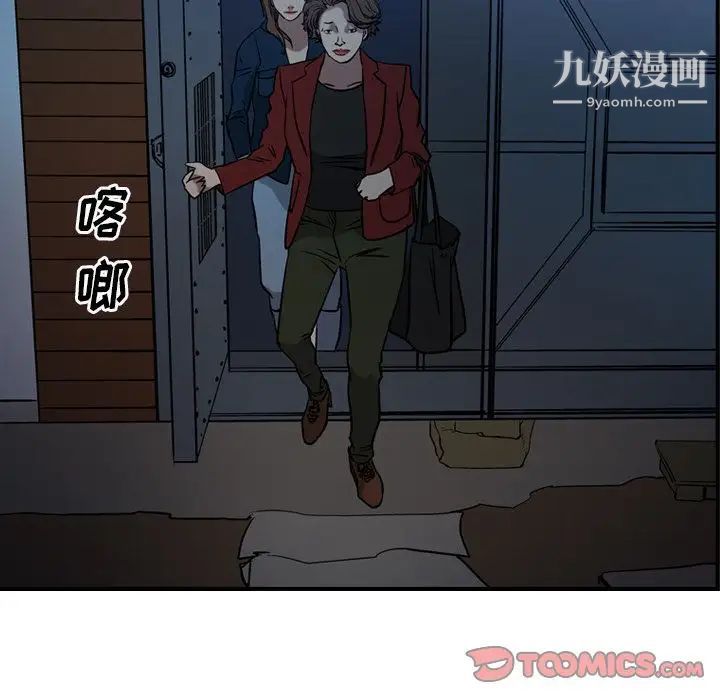 《经纪人》漫画 第49话