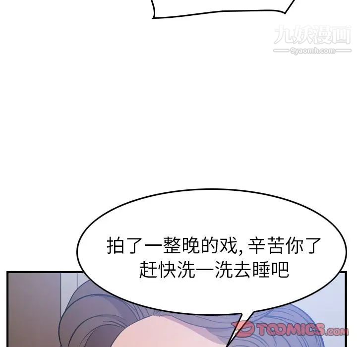 《经纪人》漫画 第49话