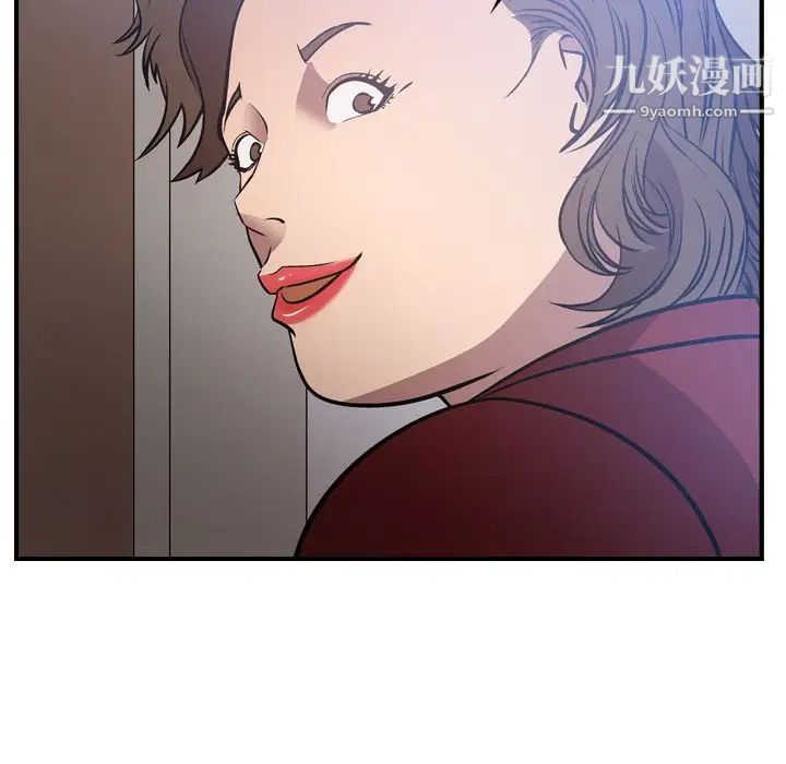 《经纪人》漫画 第49话