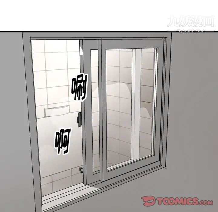 《经纪人》漫画 第49话