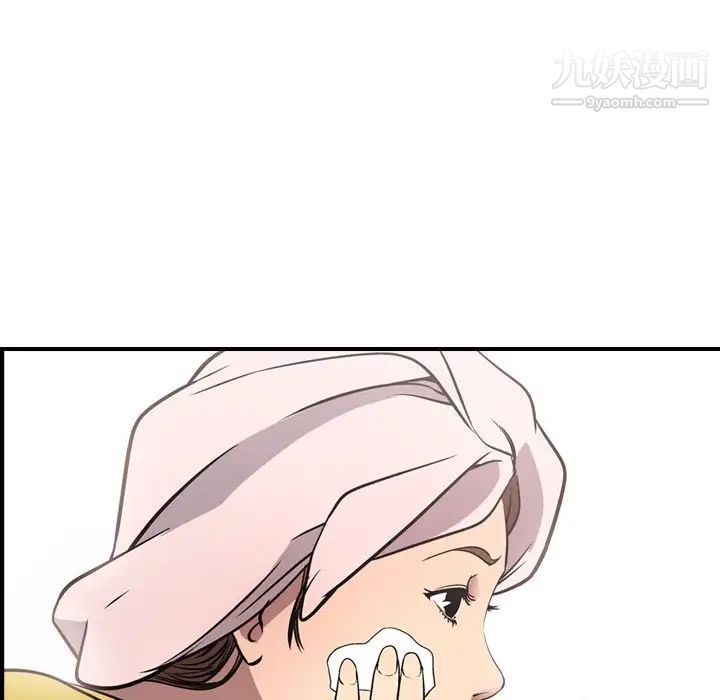 《经纪人》漫画 第49话