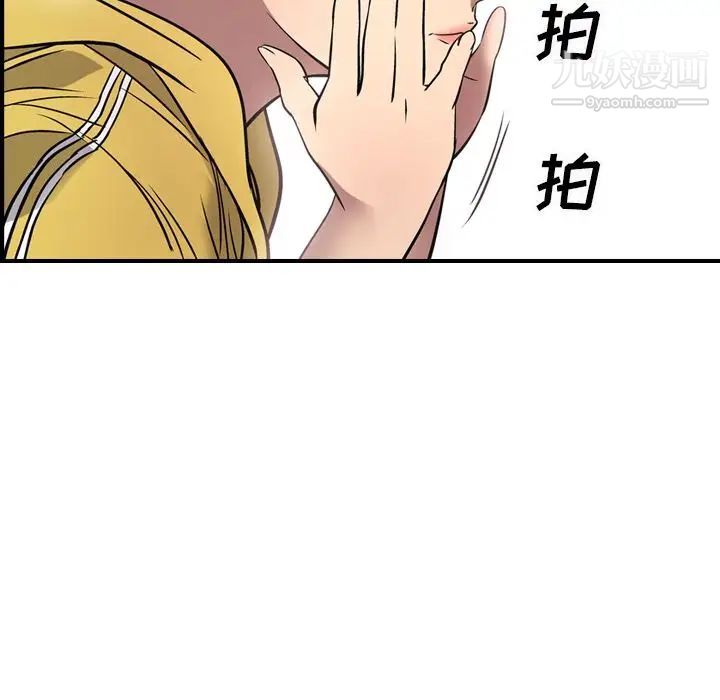 《经纪人》漫画 第49话