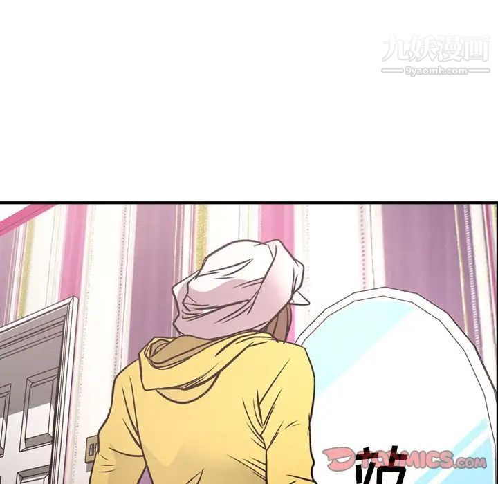 《经纪人》漫画 第49话