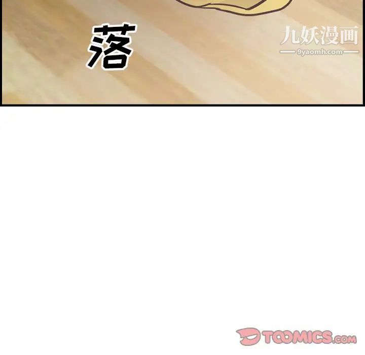 《经纪人》漫画 第49话