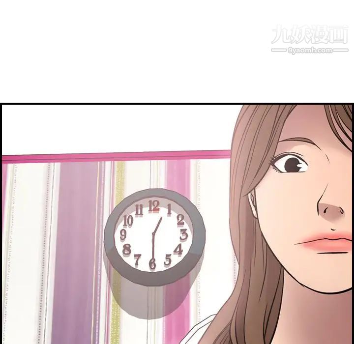 《经纪人》漫画 第49话