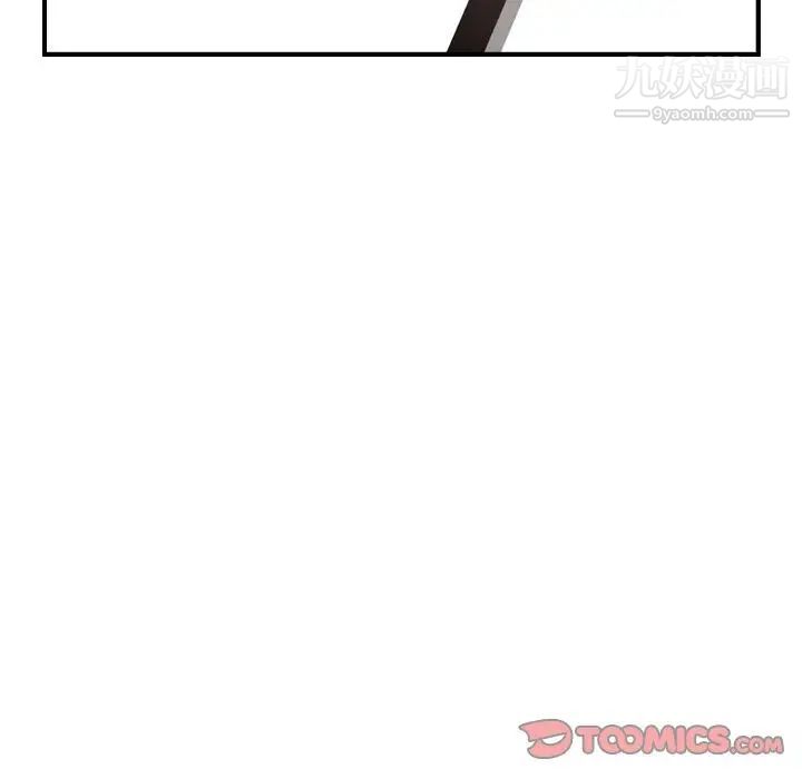 《经纪人》漫画 第49话