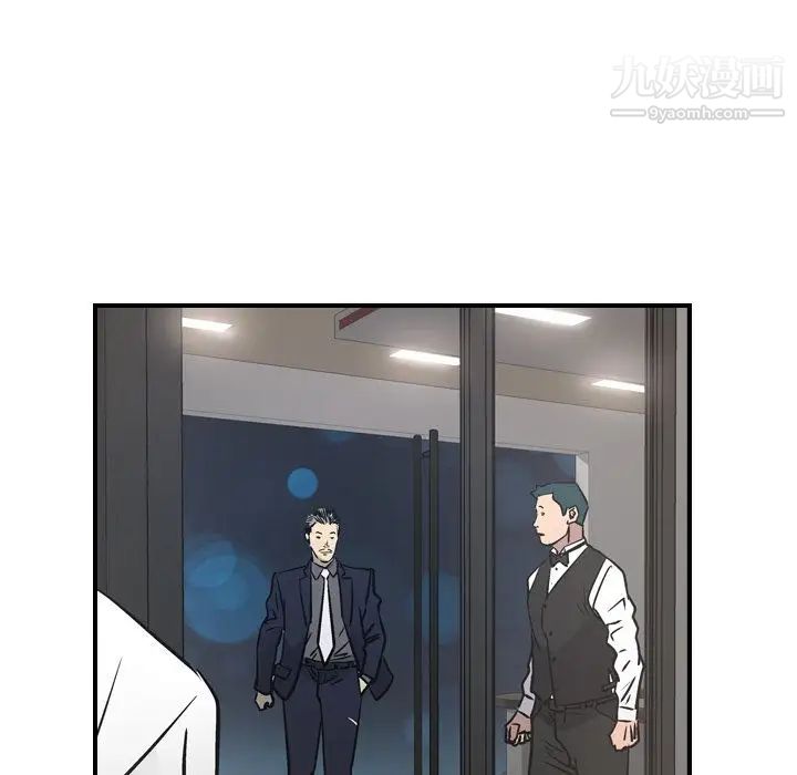 《经纪人》漫画 第49话