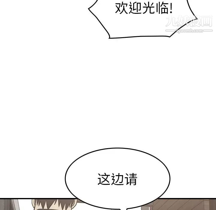 《经纪人》漫画 第49话
