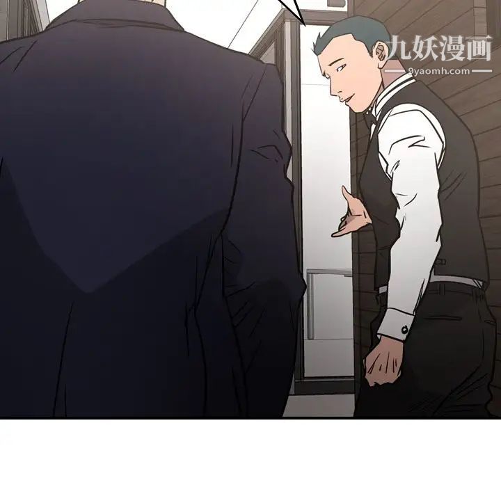 《经纪人》漫画 第49话