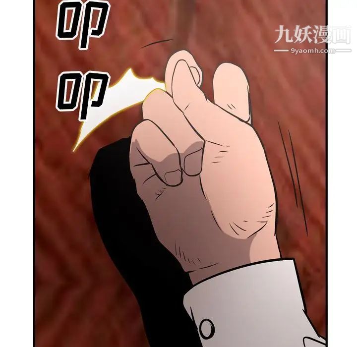 《经纪人》漫画 第49话