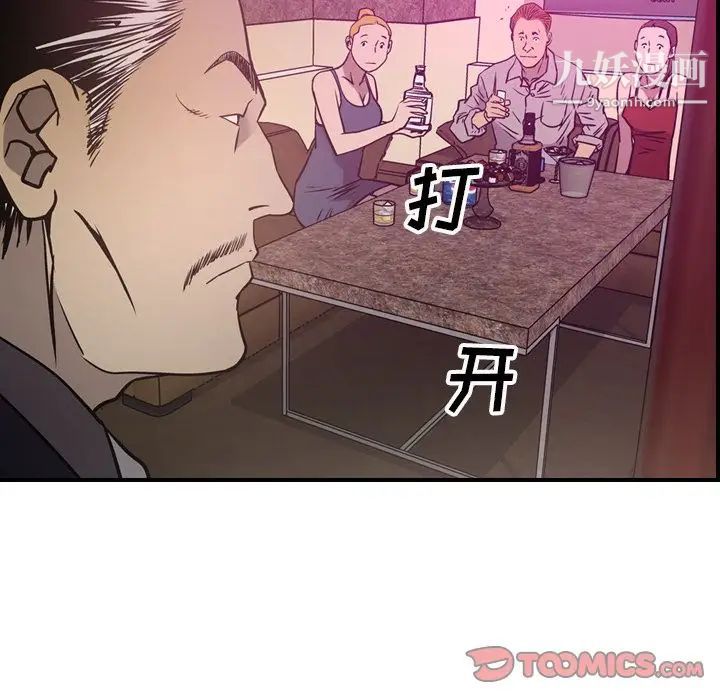 《经纪人》漫画 第49话