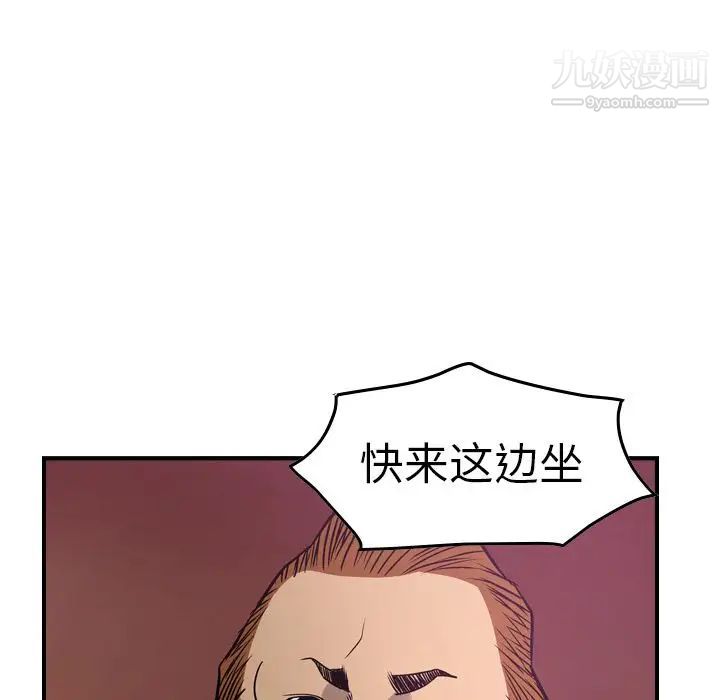 《经纪人》漫画 第49话