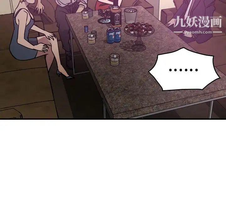 《经纪人》漫画 第49话