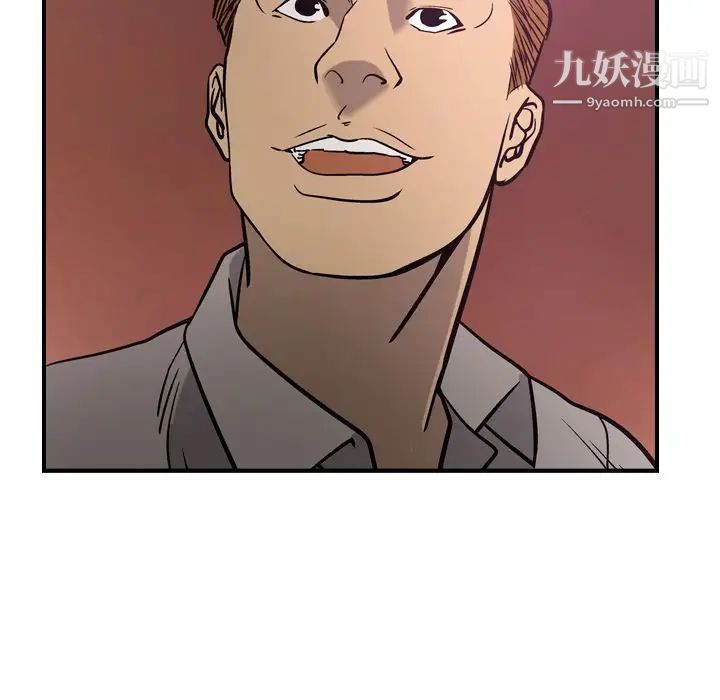 《经纪人》漫画 第49话