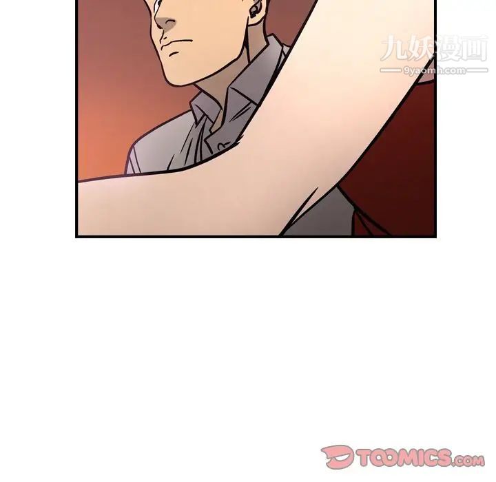 《经纪人》漫画 第49话