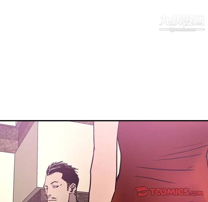 《经纪人》漫画 第49话