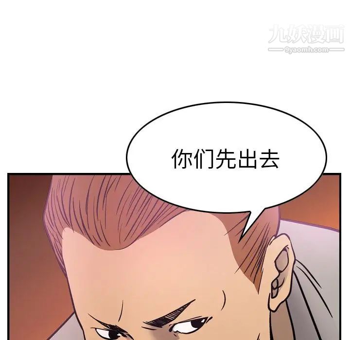 《经纪人》漫画 第49话