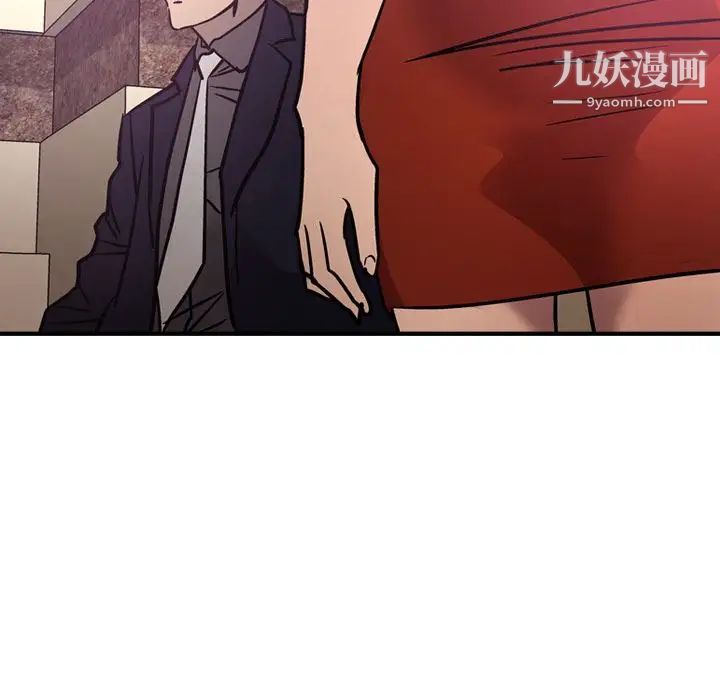 《经纪人》漫画 第49话