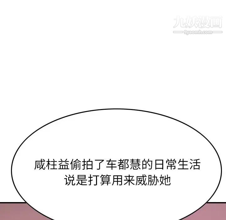 《经纪人》漫画 第49话