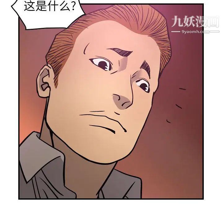 《经纪人》漫画 第49话