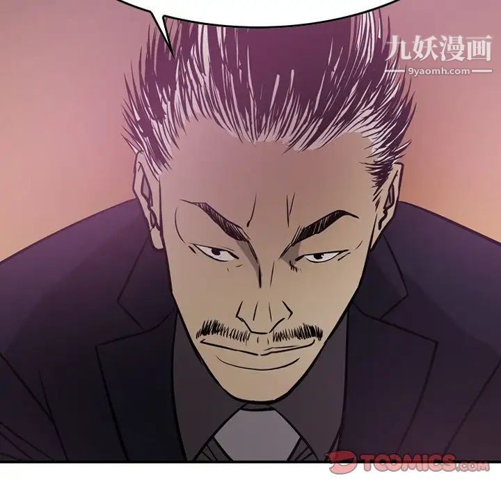 《经纪人》漫画 第49话