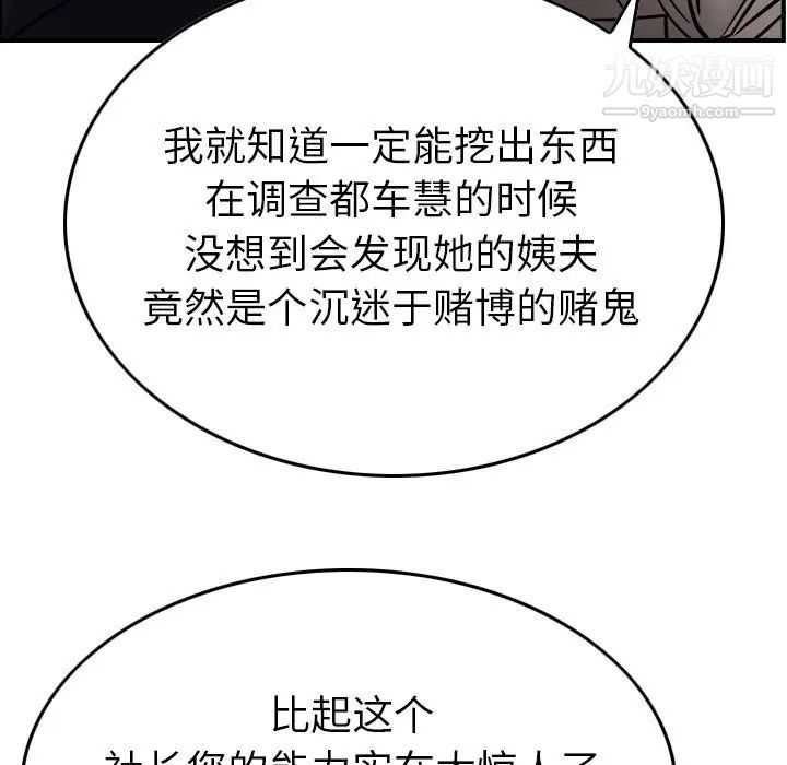 《经纪人》漫画 第49话