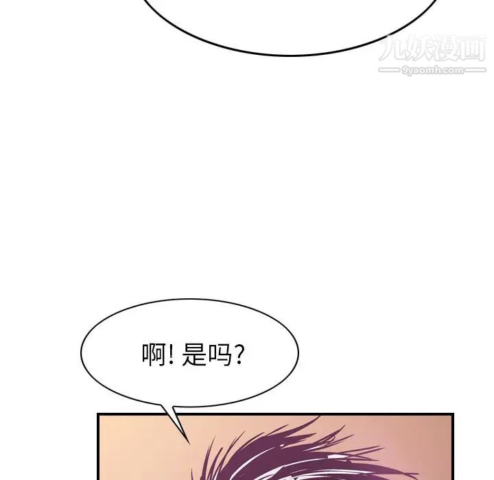 《经纪人》漫画 第49话
