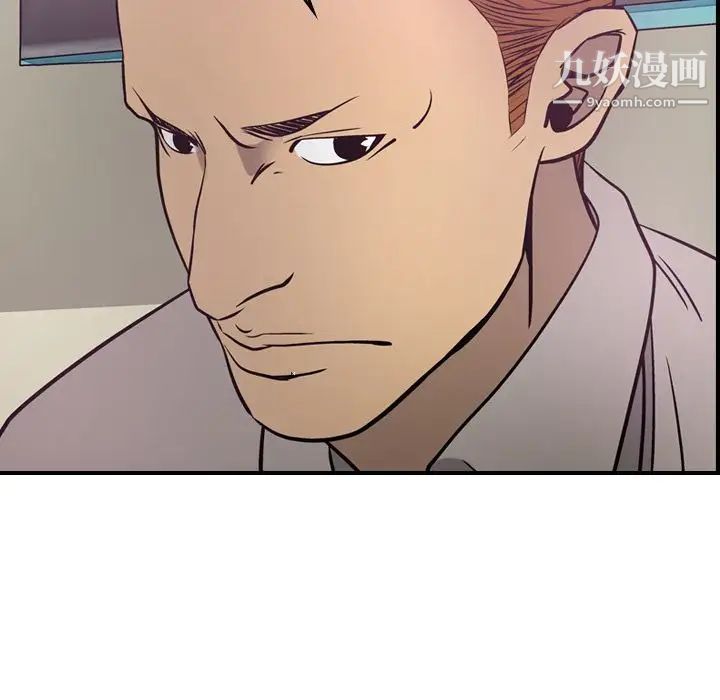 《经纪人》漫画 第49话