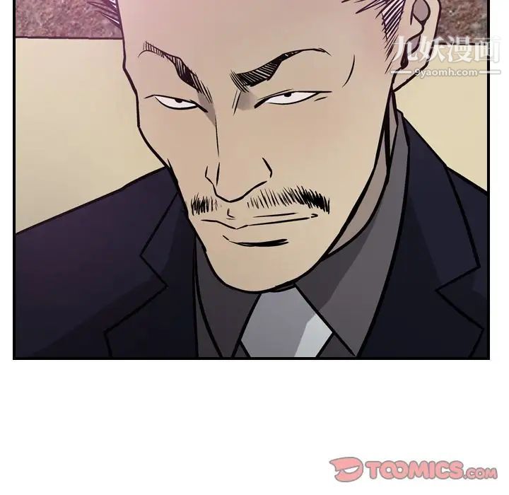 《经纪人》漫画 第49话
