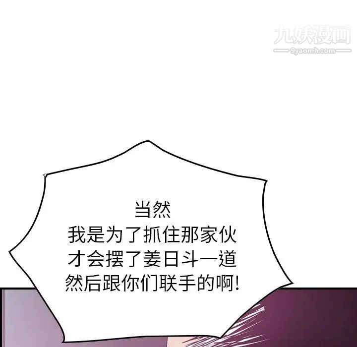 《经纪人》漫画 第49话