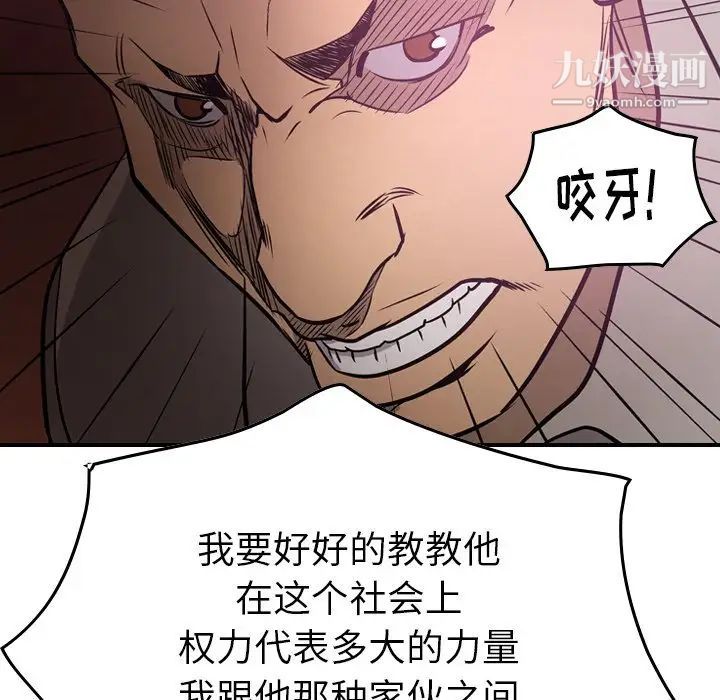 《经纪人》漫画 第49话