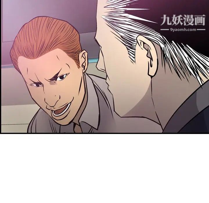 《经纪人》漫画 第49话