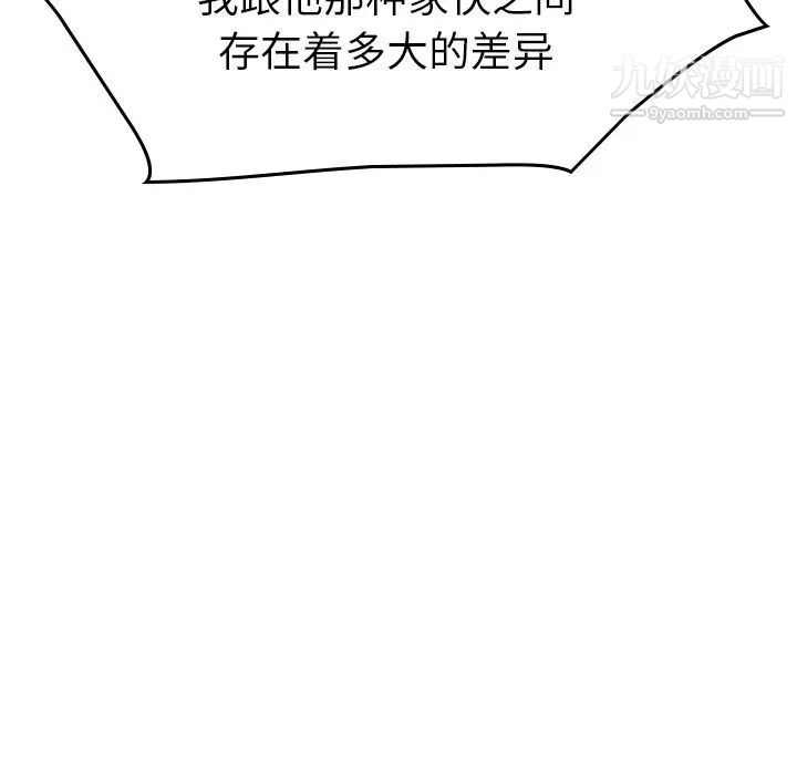 《经纪人》漫画 第49话