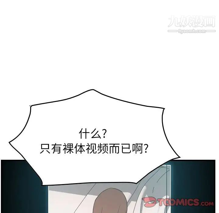 《经纪人》漫画 第49话