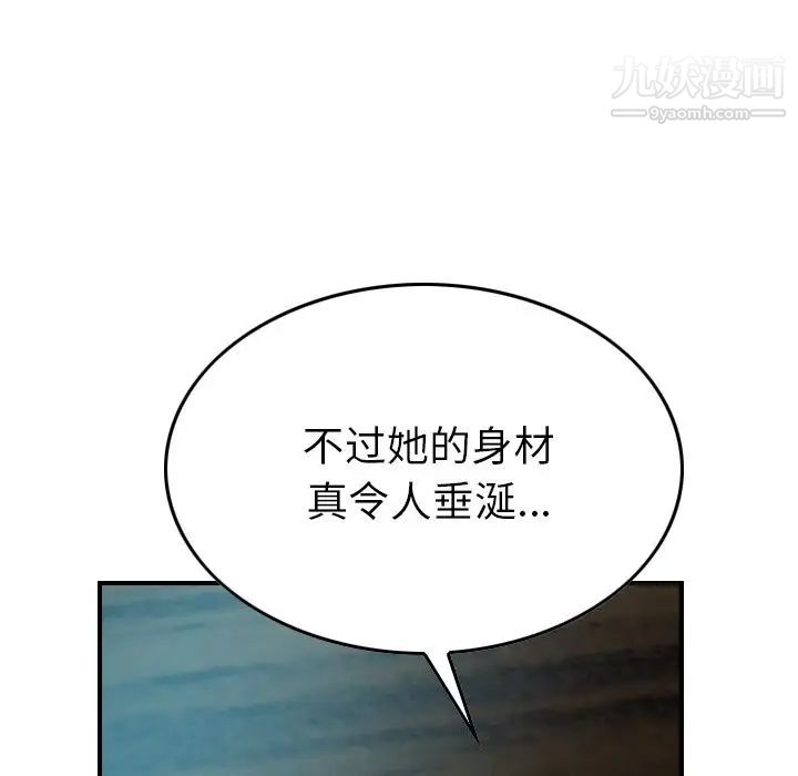 《经纪人》漫画 第49话
