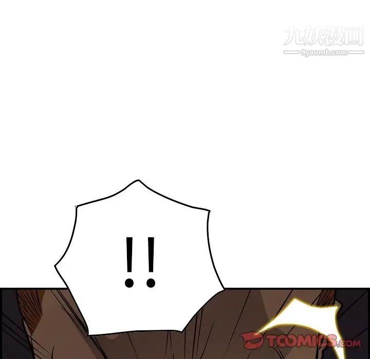 《经纪人》漫画 第49话