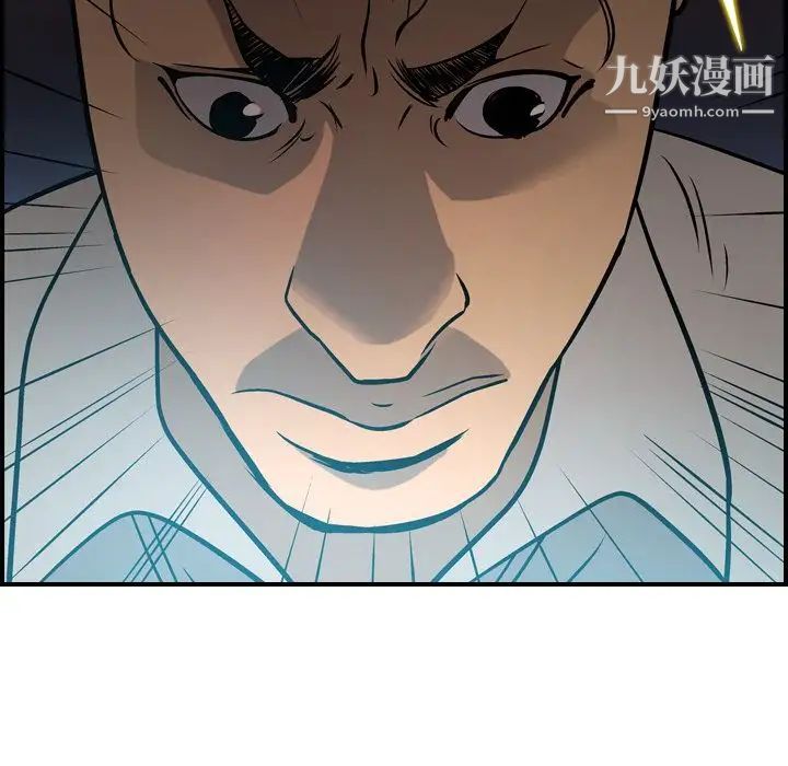 《经纪人》漫画 第49话