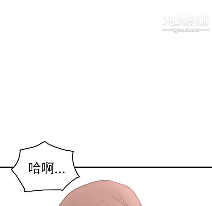 《经纪人》漫画 第49话