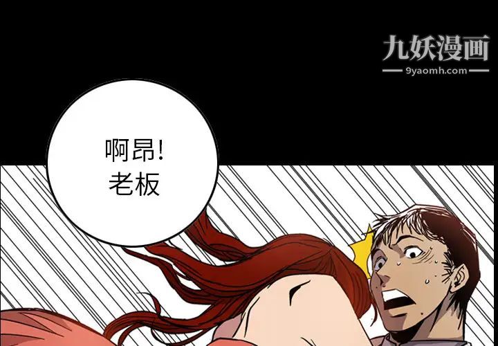 《经纪人》漫画 第5话