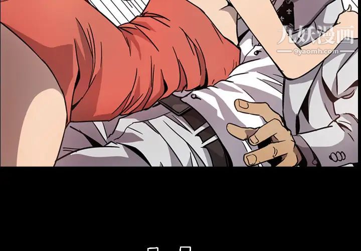 《经纪人》漫画 第5话