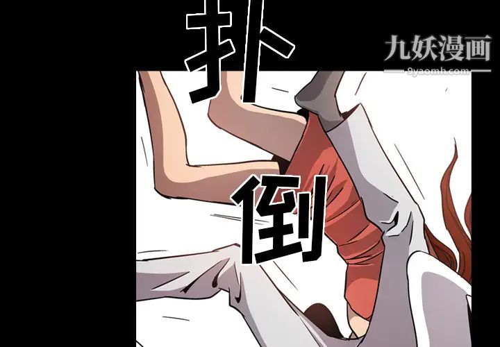 《经纪人》漫画 第5话