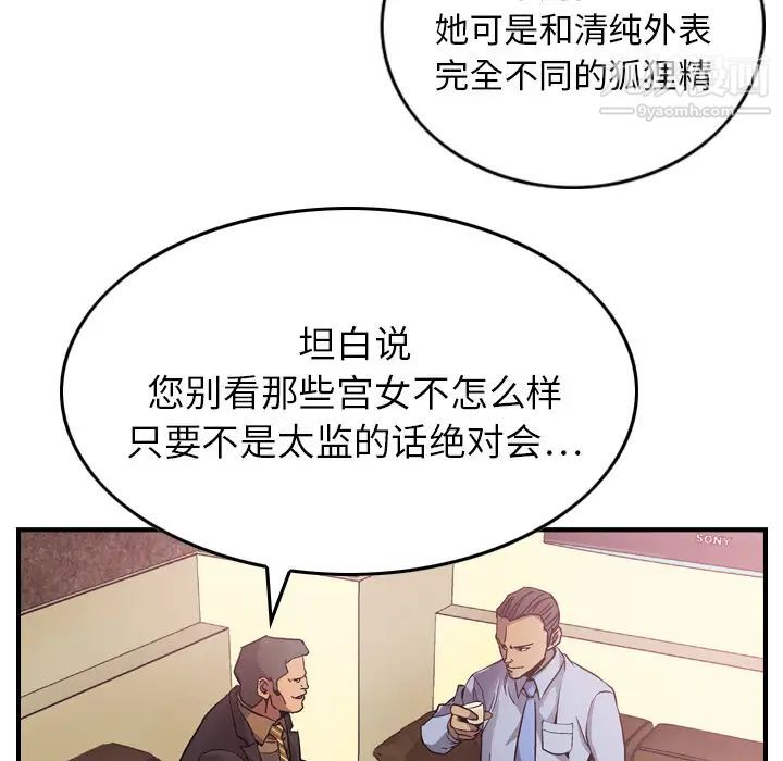 《经纪人》漫画 第5话